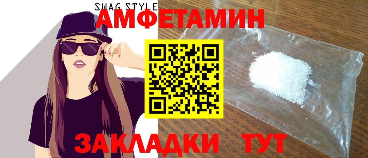 Amphetamine VHQ  ссылка на мегу рабочий сайт  Amphetamine  Боровичи  Вход с VPN 