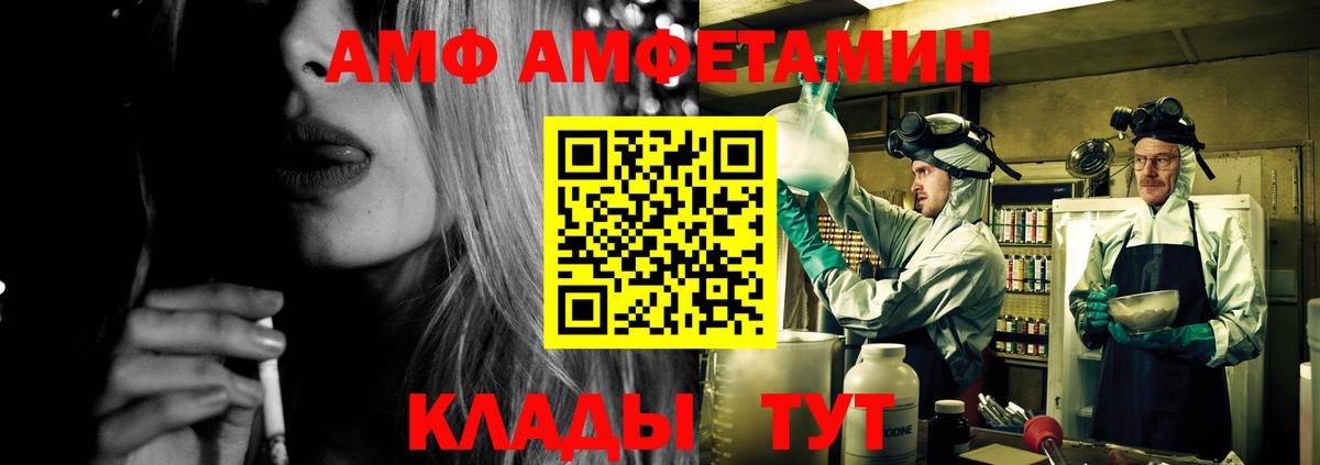 Amphetamine Розовый Боровичи