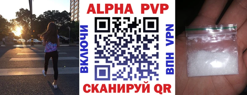Alfa_PVP VHQ  Боровичи 