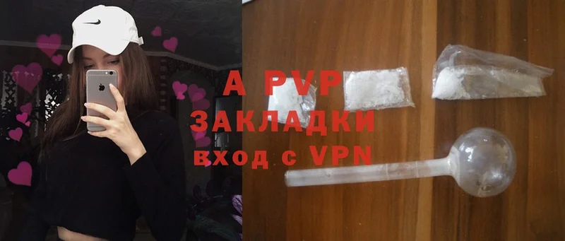 Alfa_PVP Crystall  Боровичи 