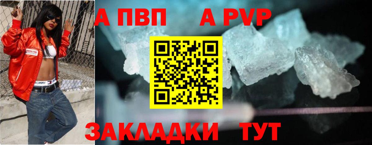 Alpha-PVP мука Боровичи