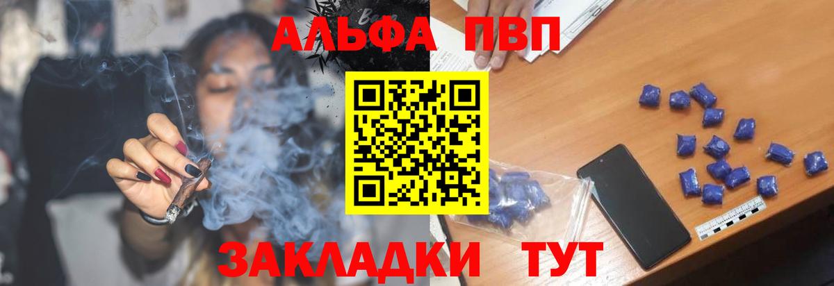 Alfa_PVP СК КРИС  Альфа ПВП Соль  A-PVP СК КРИС  Боровичи 