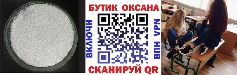 что такое   Боровичи  БУТИРАТ GHB 
