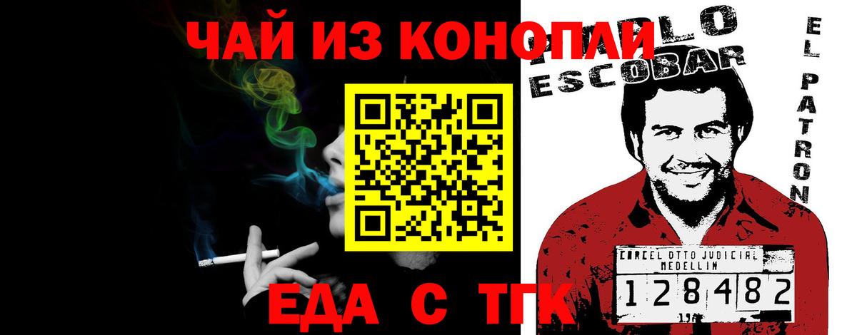 Cannafood конопля  Вход с VPN  Боровичи 