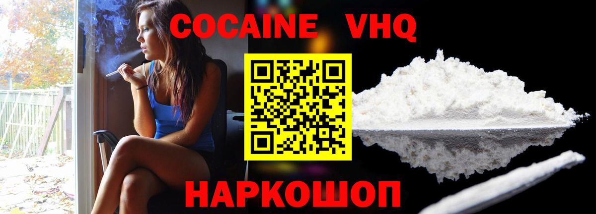 Cocaine 98%  Вход с VPN  Боровичи  COCAIN Колумбийский 
