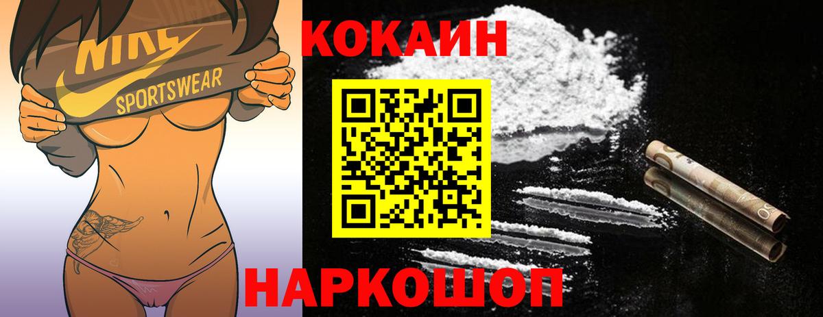 КОКАИН Fish Scale  Боровичи  COCAIN Fish Scale 