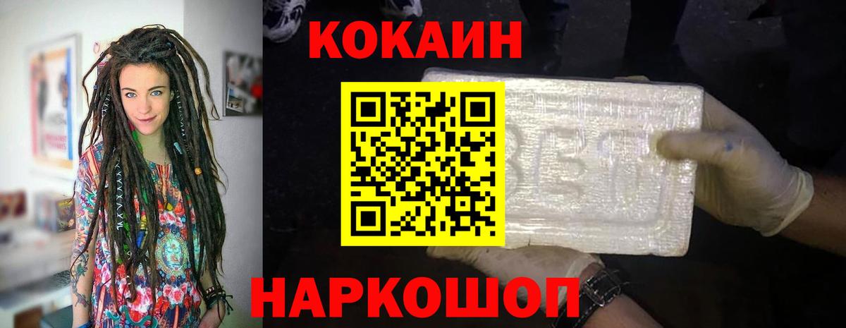 Cocaine 97% Боровичи