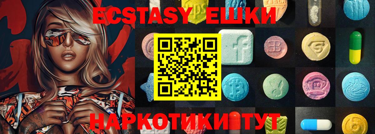Ecstasy VHQ  Вход с VPN  Боровичи  ЭКСТАЗИ круглые 
