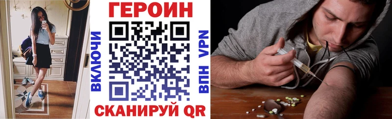 ГЕРОИН Heroin Боровичи