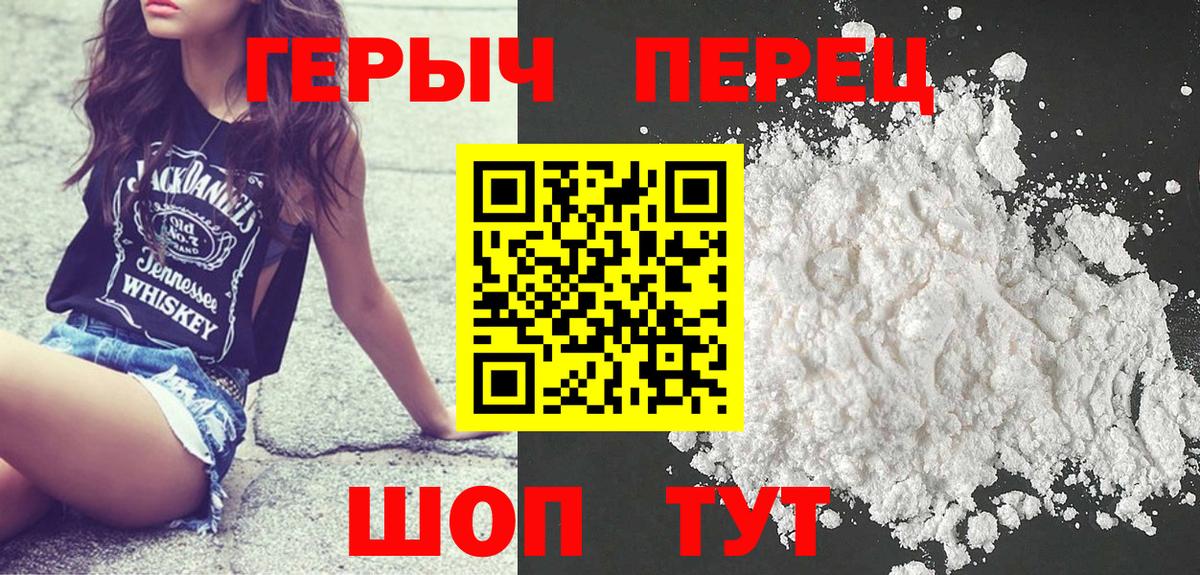 Героин герыч  Боровичи 