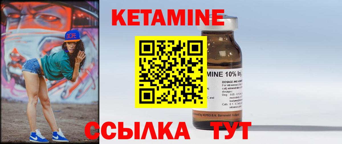 Кетамин VHQ  мориарти как зайти  Боровичи  Вход с VPN 