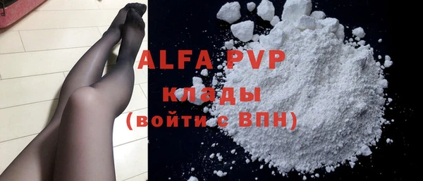 ALPHA PVP Пересвет