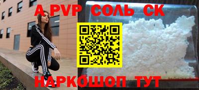 гашик Балаково