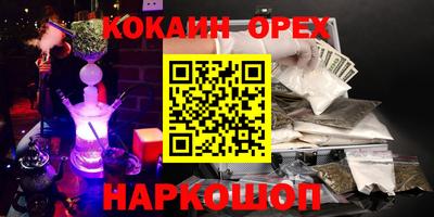 гашишное масло Балаково