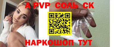 гашик Балаково