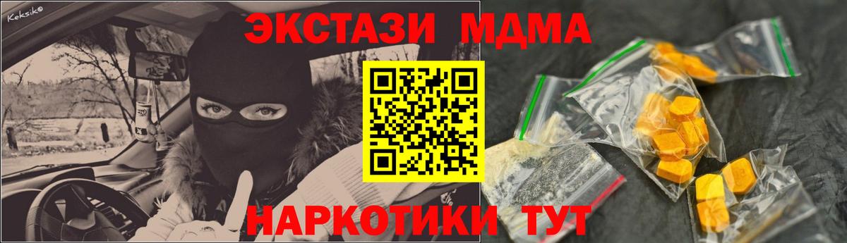 MDMA Molly Боровичи