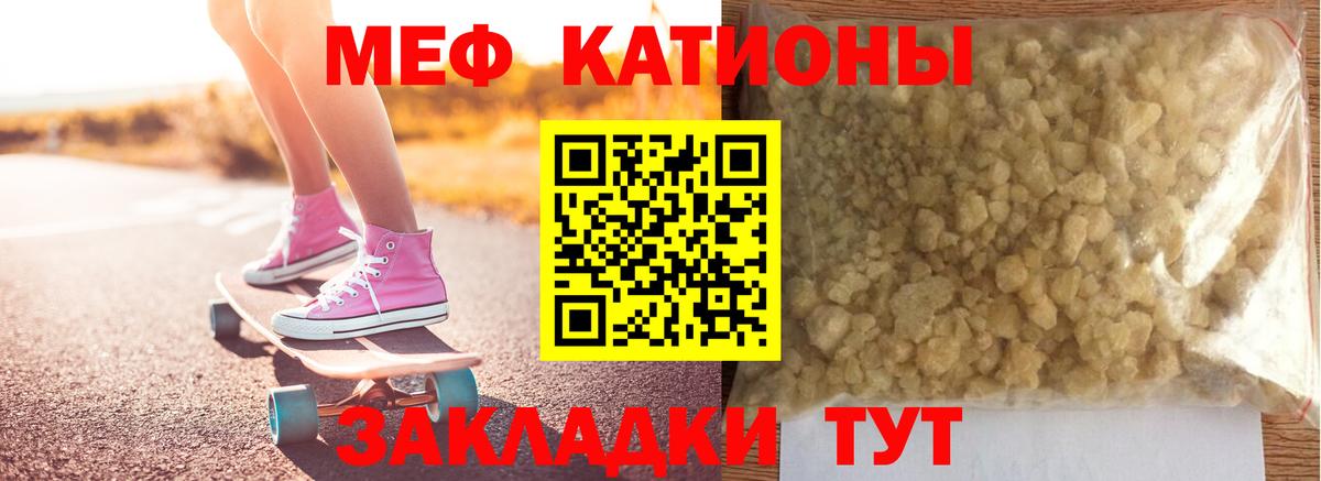 МЕФ  Боровичи