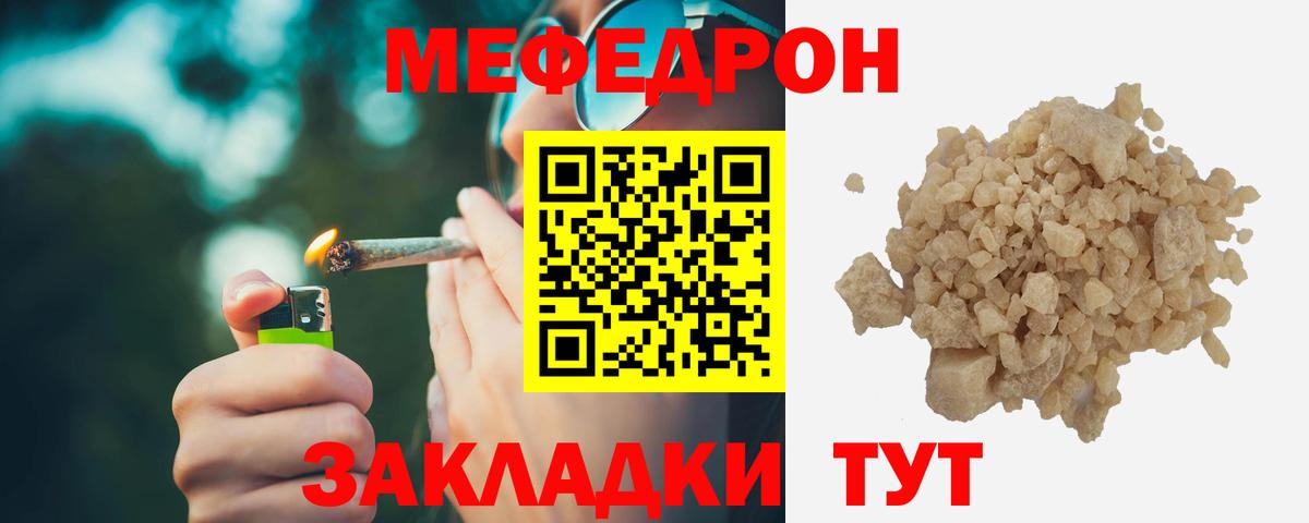 Меф  Меф VHQ  Вход с VPN  Боровичи  МЕФ VHQ 