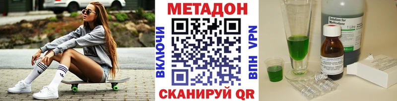 МЕТАДОН methadone  Боровичи 