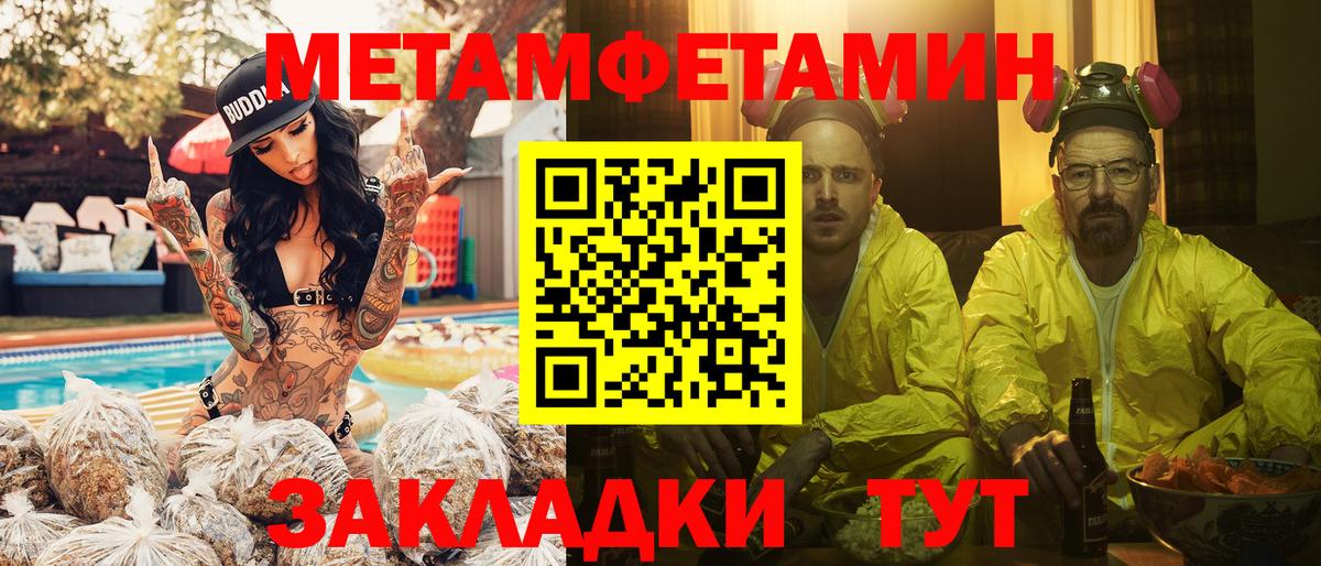 МЕТАМФЕТАМИН витя  Боровичи 
