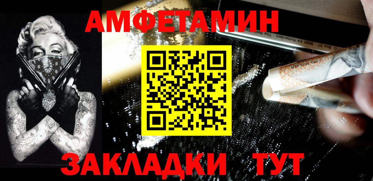 МЕТАМФЕТАМИН Methamphetamine  МЕТАМФЕТАМИН Methamphetamine  Вход с VPN  Боровичи 