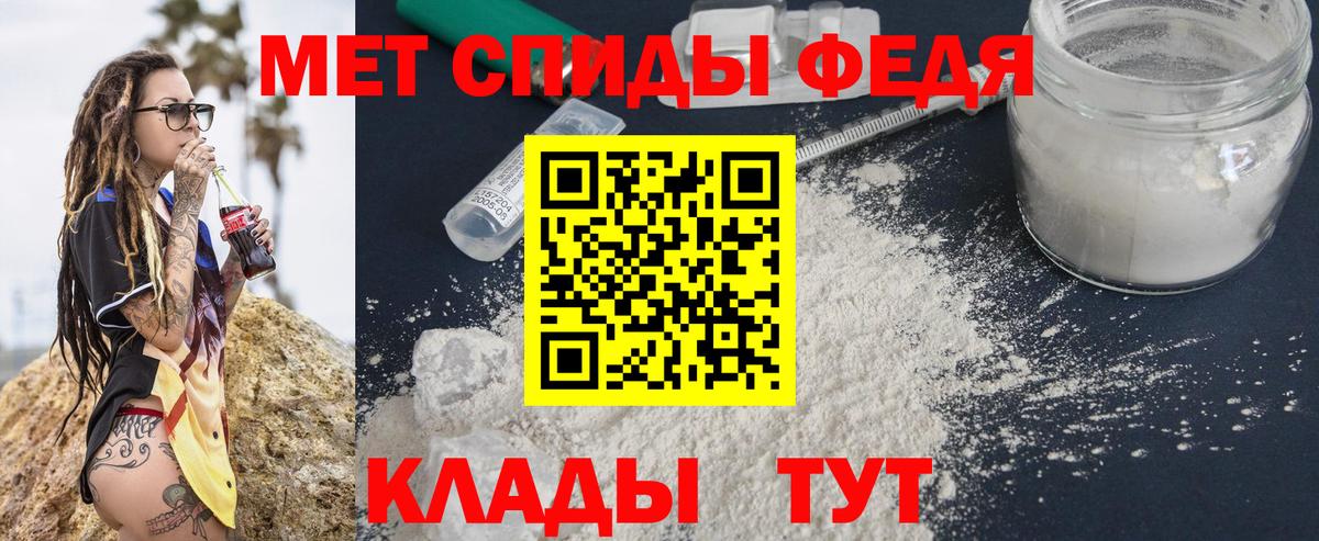 Метамфетамин кристалл Боровичи