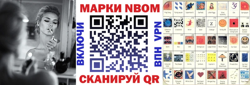 Марки N-bome 1,8мг  даркнет сайт  Боровичи 