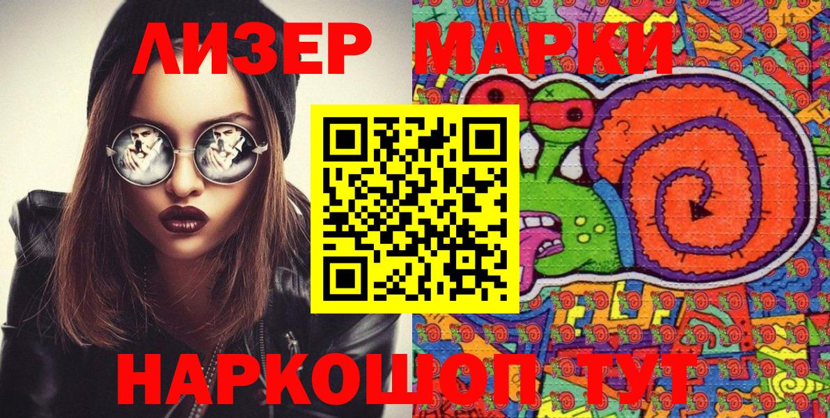 Марки 25I-NBOMe 1500мкг Боровичи