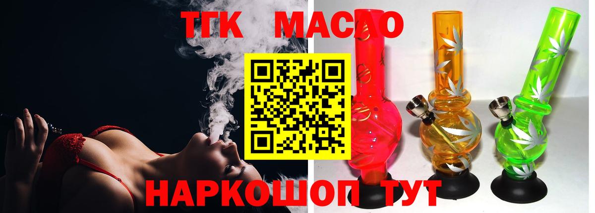цены наркотик  ТГК жижа  Вход с VPN  Дистиллят ТГК гашишное масло  Боровичи 
